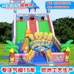 游樂設(shè)備廠家與氣模玩具公司黃頁