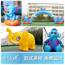 大象氣模 不只是玩具，更是歡樂的承載者